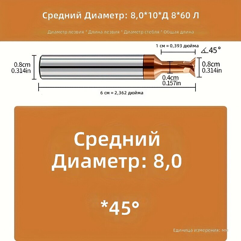 Фреза концевая твердосплавная 2-заходная для шпоночных пазов, покрытие, HRC55, диаметр 8.0 мм, длина 60 мм, угол 45°