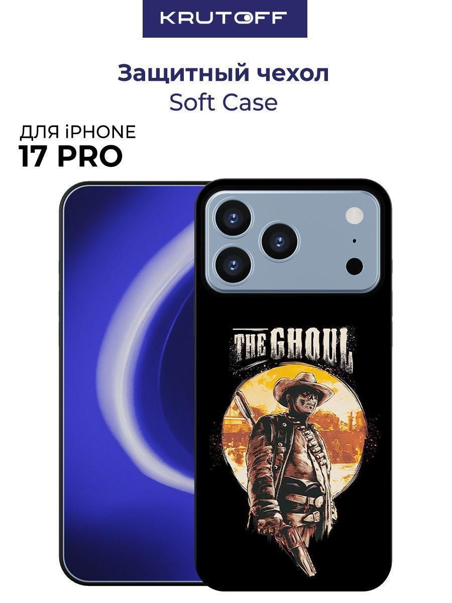 Чехол-накладка Krutoff Soft Case Фоллаут (Fallout) - Гуль для iPhone 17 Pro черный