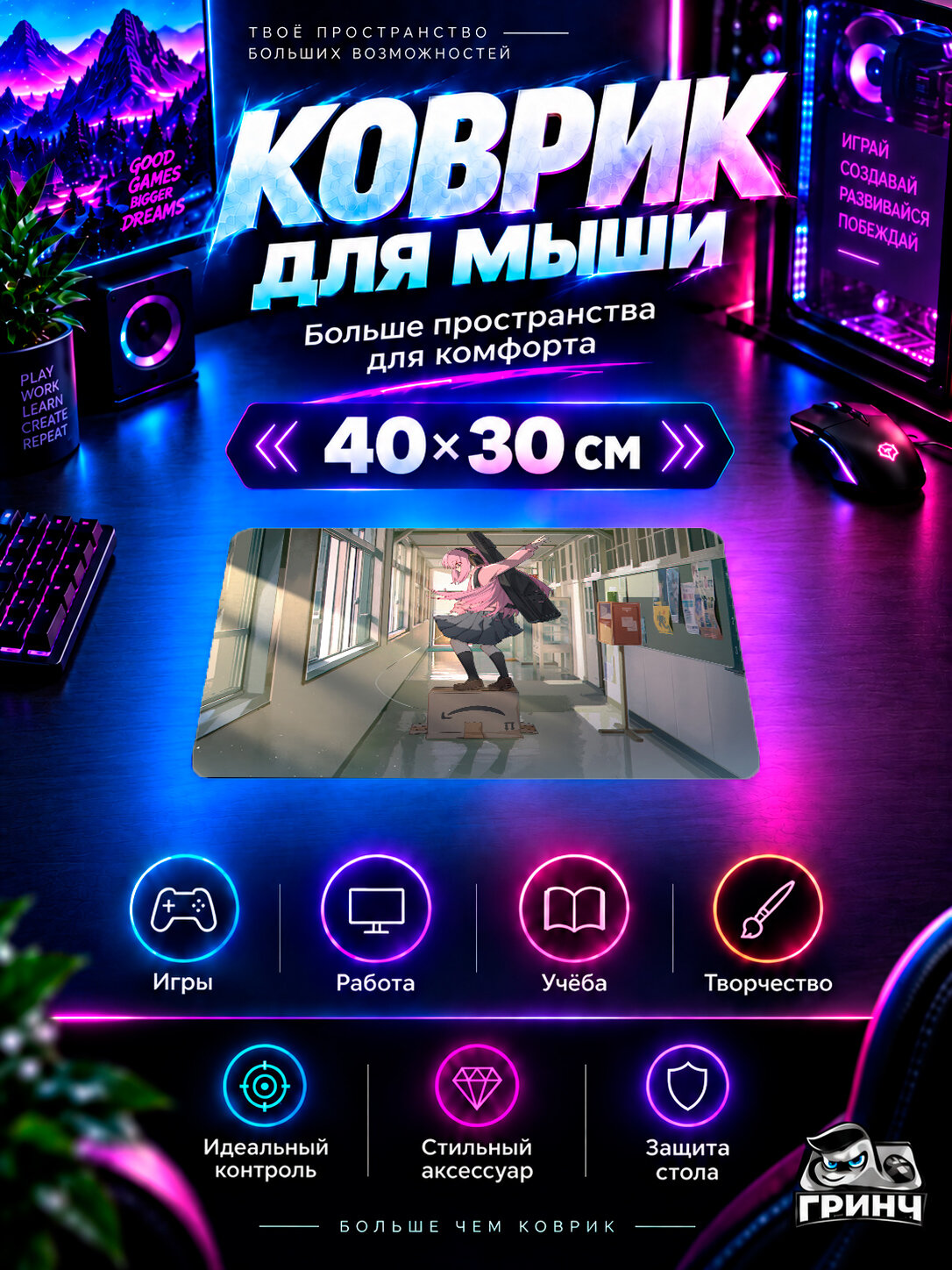 Игровой коврик для мыши 40×30 см — Bocchi the Rock! / Боччи! — Bocchi The Rock