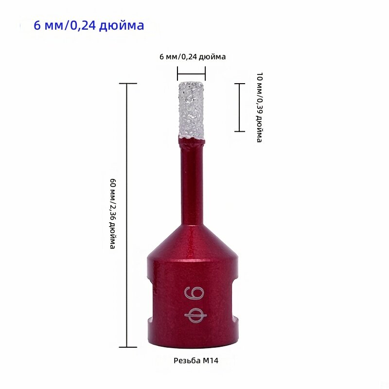 Алмазная коронка с резьбой M14, вакуумная пайка, 6 мм для плитки, мрамора и гранита
