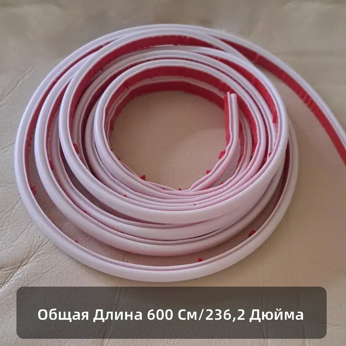 Самоклеящийся D-образный уплотнитель для дверей и окон, белый цвет, 236.22 дюйма, 1 шт.