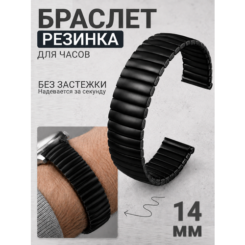 фото Браслет j.franco, фактура матовая, размер 14мм, черный