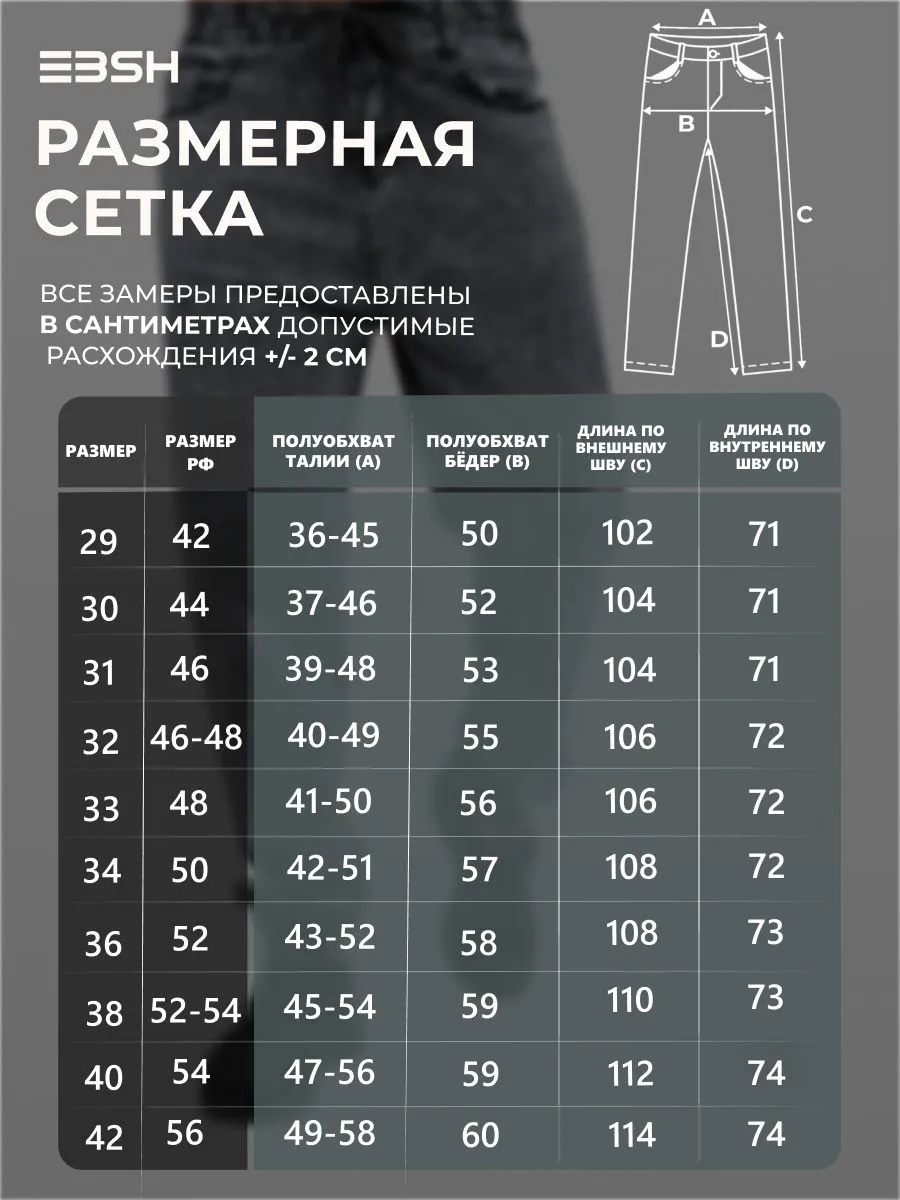 Джоггеры EBSH мужские повседневные, размер 42, серый — фото 1