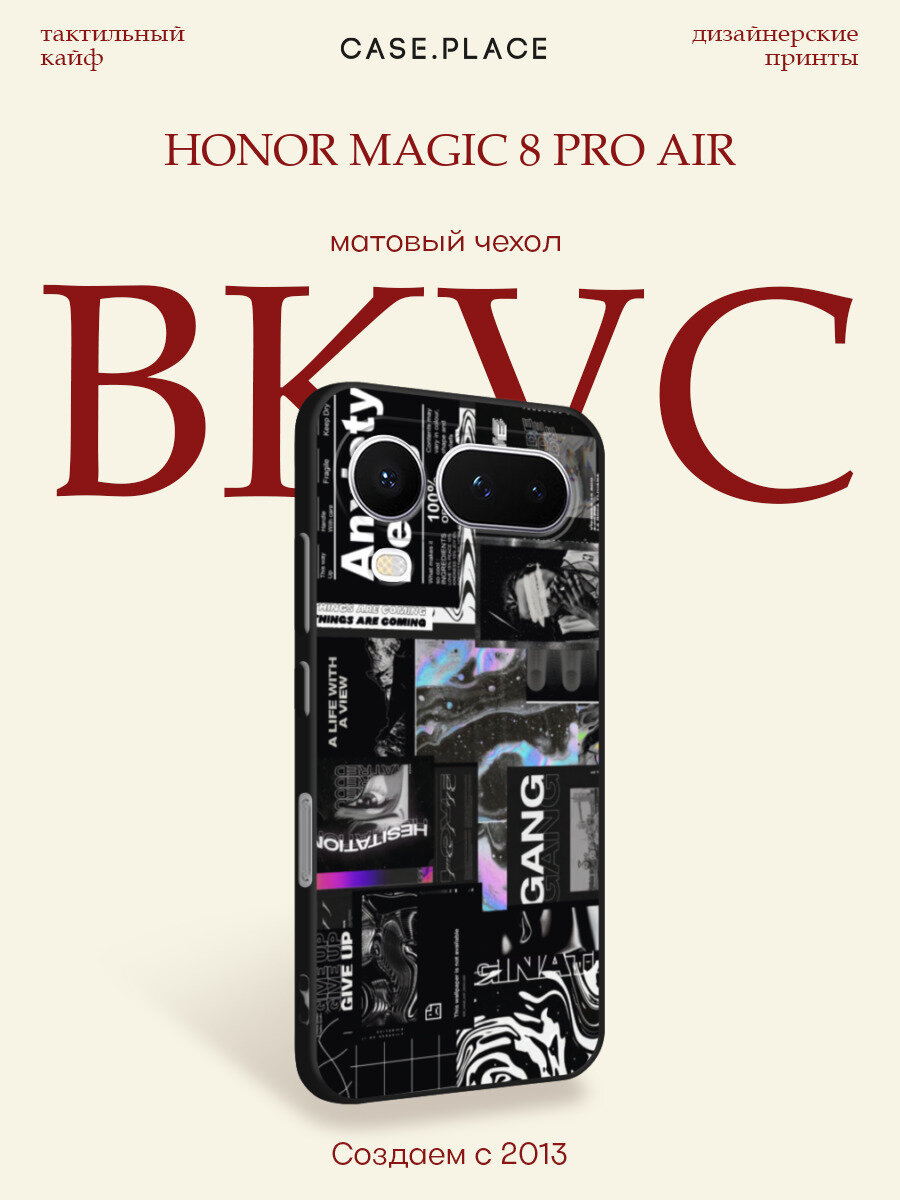 Черный матовый чехол на Honor Magic 8 Pro Air / Хонор Мэджик 8 Про Аир с принтом Темные голограммы