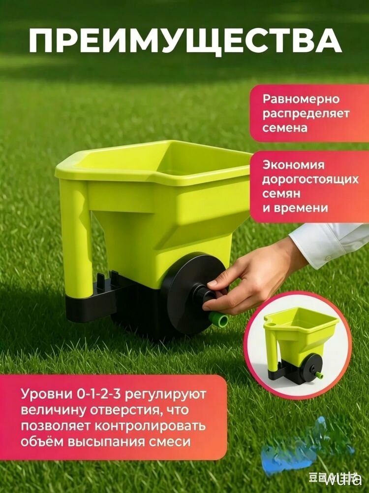 Разбрасыватель, сеялка — фото 1