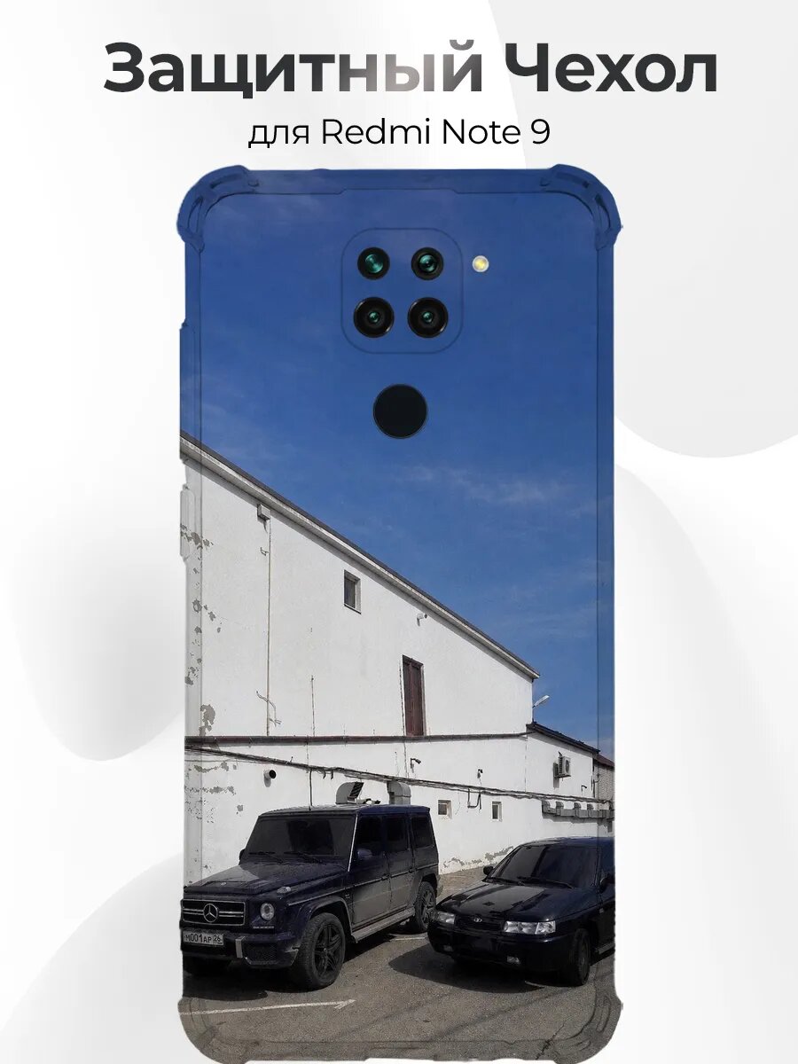 Чехол на Redmi Note 9 Гелик G63 и ВАЗ-2112