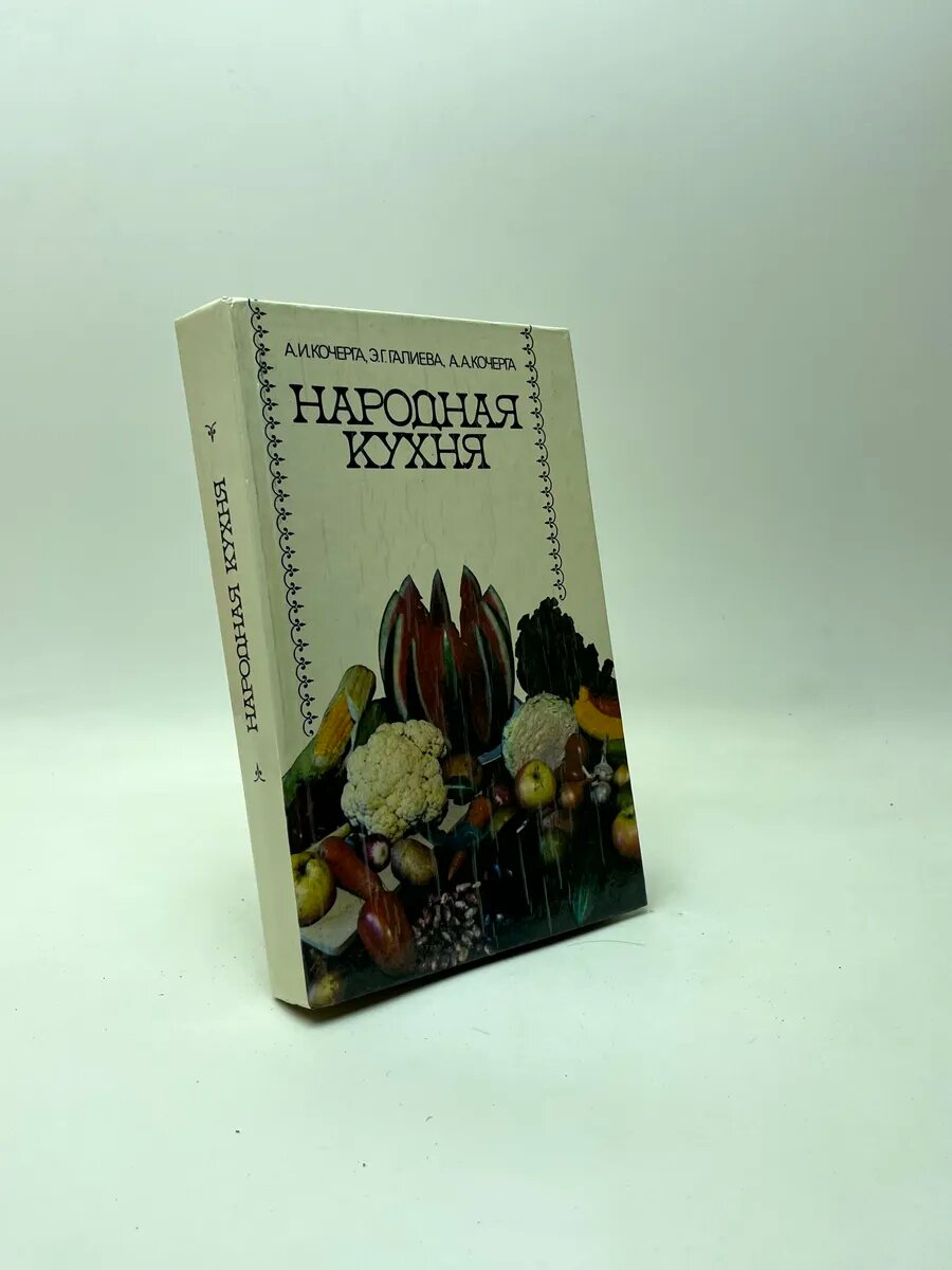 Народная кухня