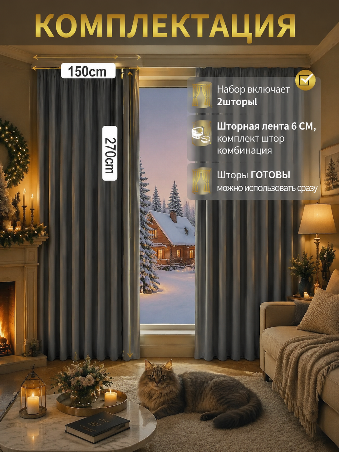 300x270 см Комплект 2 Полотна Шторы Блэкаут Для Гостиной Темно-Серые Плотные Портьеры
