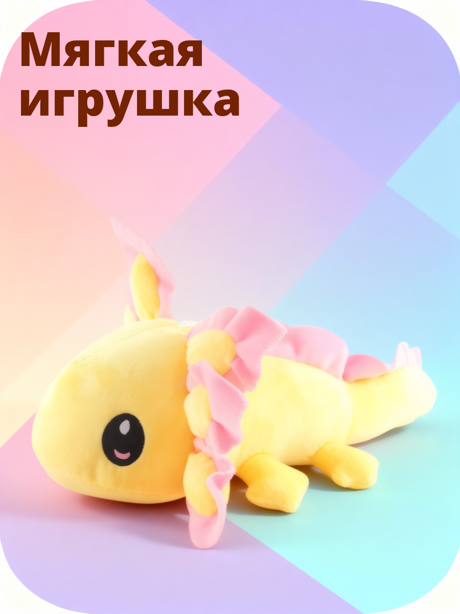 Плюшевая Игрушка Виверна Уникальный Подарок Для Девочек 35X12CM