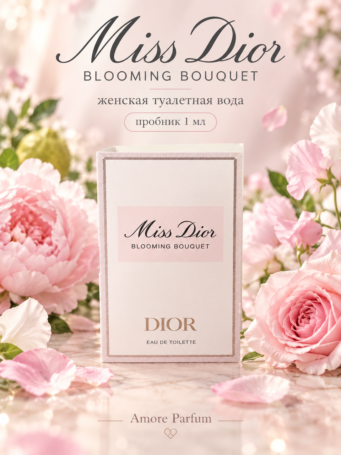 Christian Dior Miss Dior Blooming Bouquet женская туалетная вода 1 мл пробник, цветочные