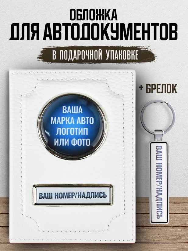 Обложка для страниц