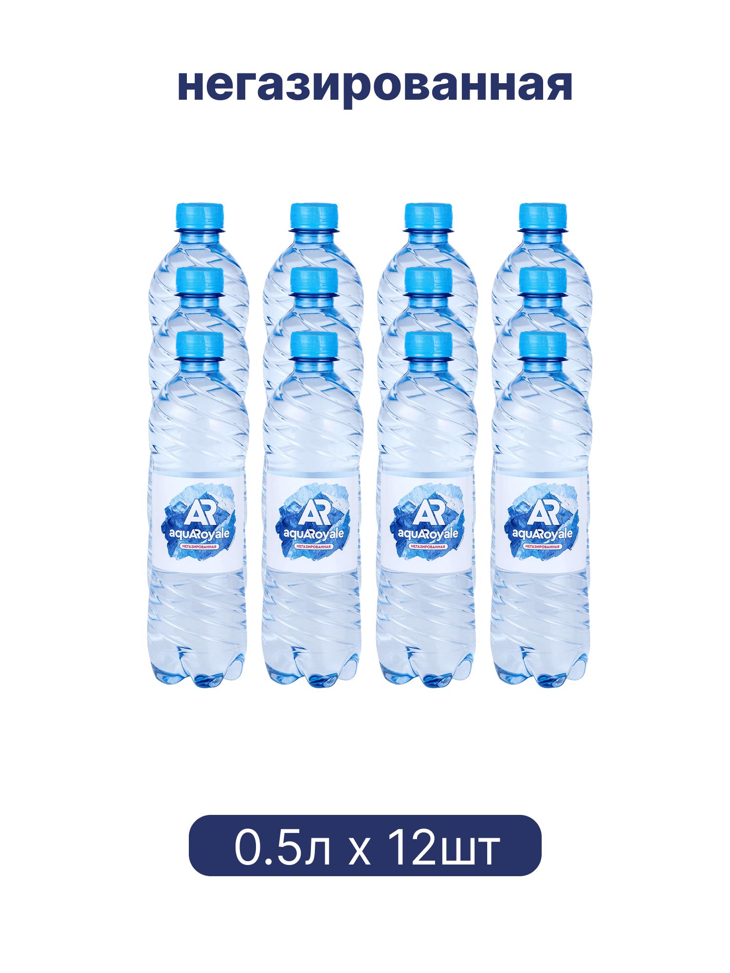 Вода питьевая Аквароял негазированная пэт 0,5л*12шт (упаковка 12шт)