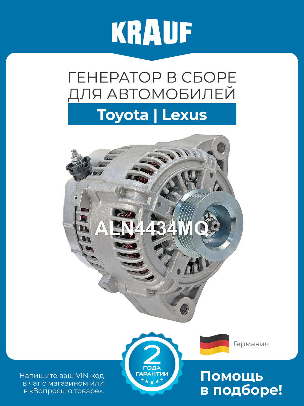 Генератор Krauf ALN4434MQ для Toyota Sequoia Tundra Land Cruiser Lexus LX470 LS400