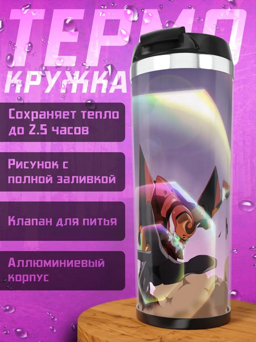 Термокружка Ева-02 в кубе