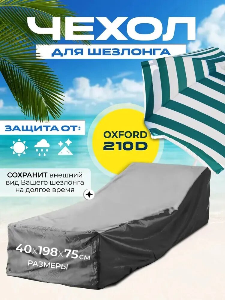 Чехол для бескаркасной мебели, серый