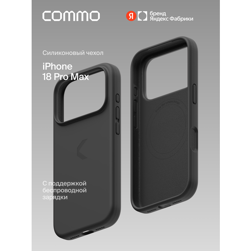 фото Чехол силиконовый commo shield для iphone 18 pro max с поддержкой беспроводной зарядки, чёрный