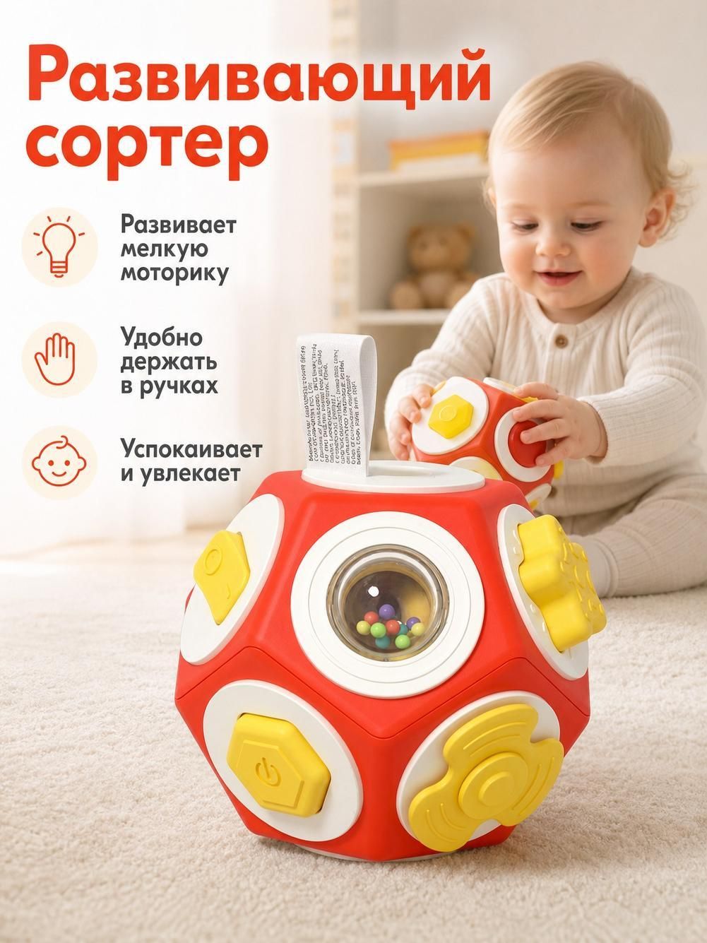 Игрушка-мячик для активного времяпровождения