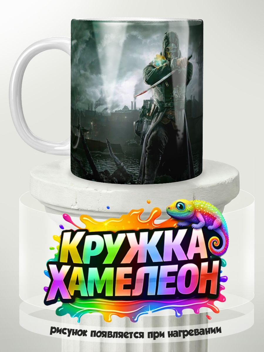 Dishonored игра - кружка Хамелеон с принтом
