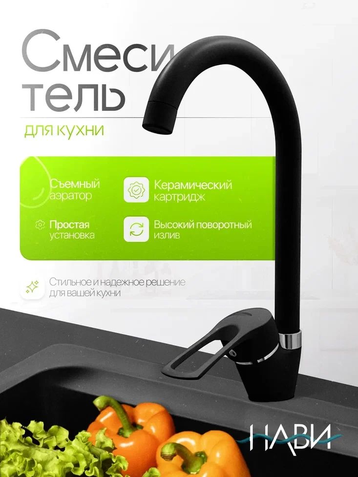 Смеситель для кухни с высоким изливом, кран для кухни DIONIS DNE8-A-MD-305, цвет: черный гранит. Без подводки.
