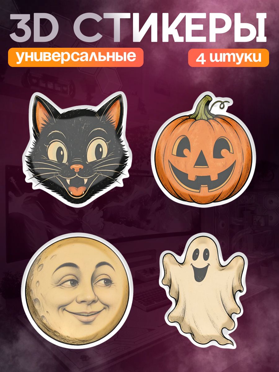 Наклейки на телефон 3д Хеллоуин эстетика черный кот