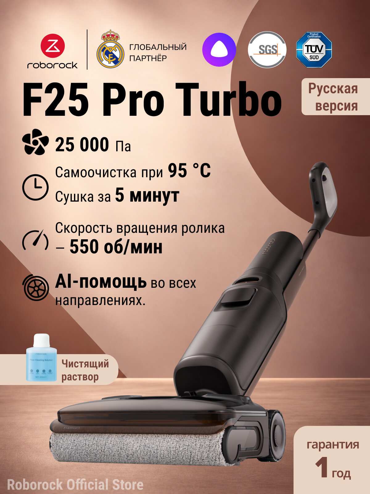 Вертикальный моющий пылесос Roborock F25 Pro Turbo (Русская версия), 25000 Па, Режим глубокой очистки,