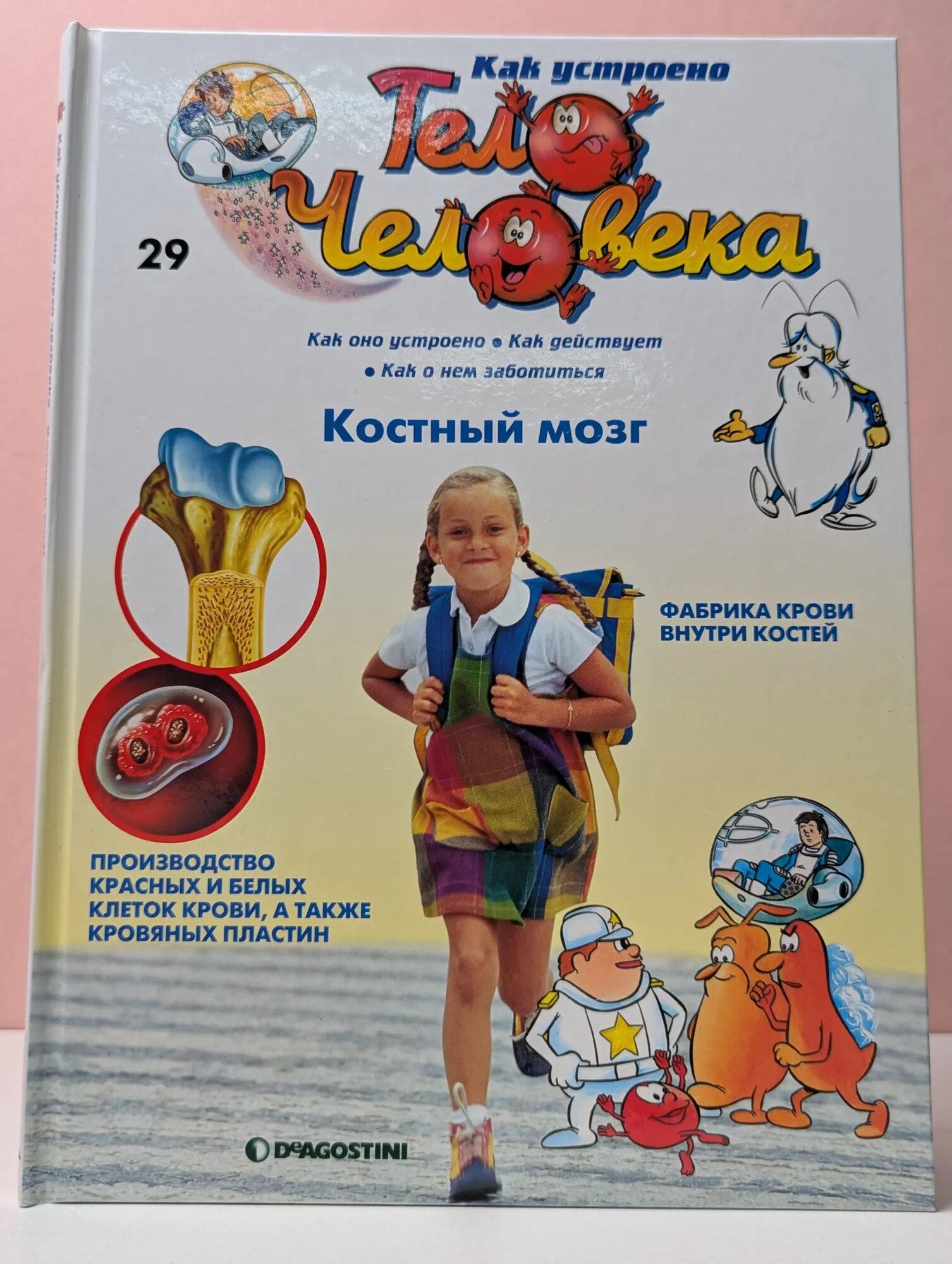 Костный мозг. Выпуск № 29 Сборник 2007
