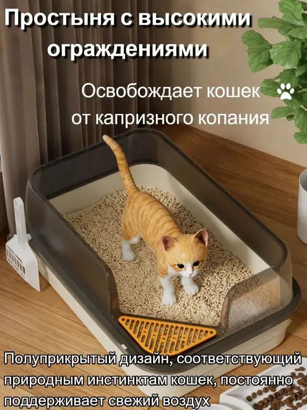 Просторный лоток для кошек с высокими бортами 25 см, материал ПП, размер 61x42x25 см
