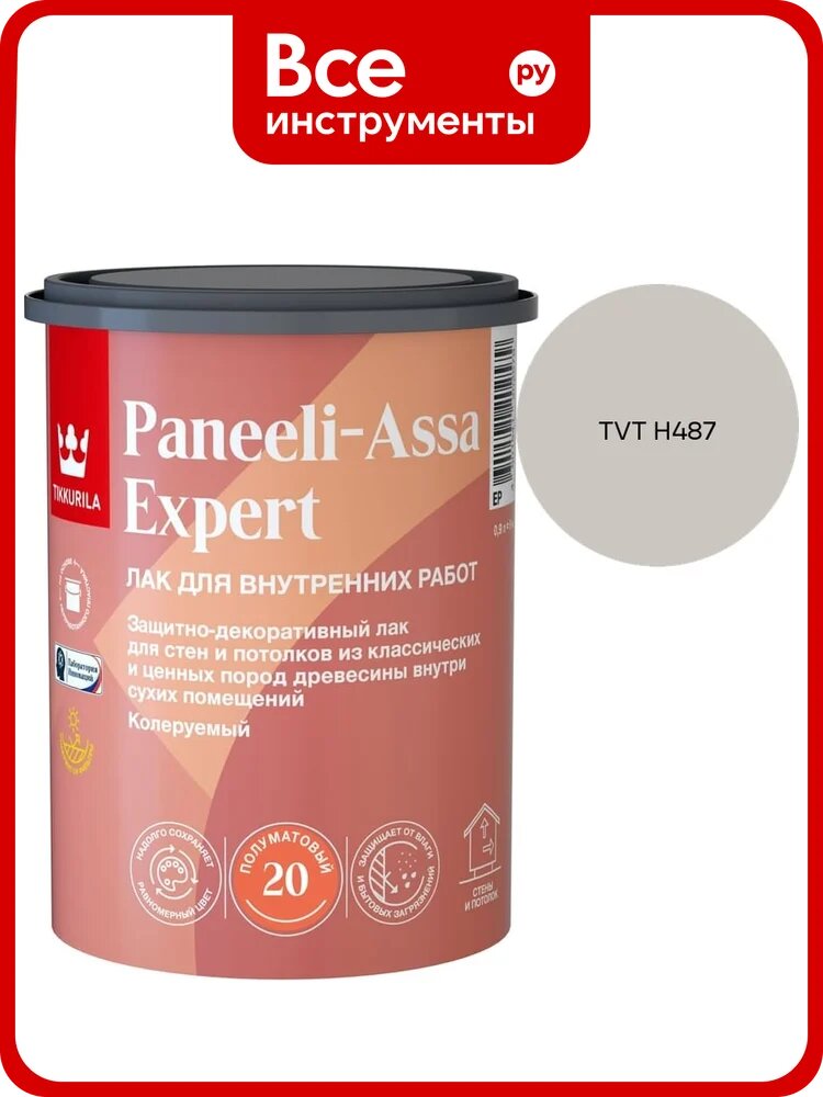 Лак интерьерный Tikkurila PANEELI-ASSA EXPERT EP полуматовый 0,9л 700014047_TVT H487