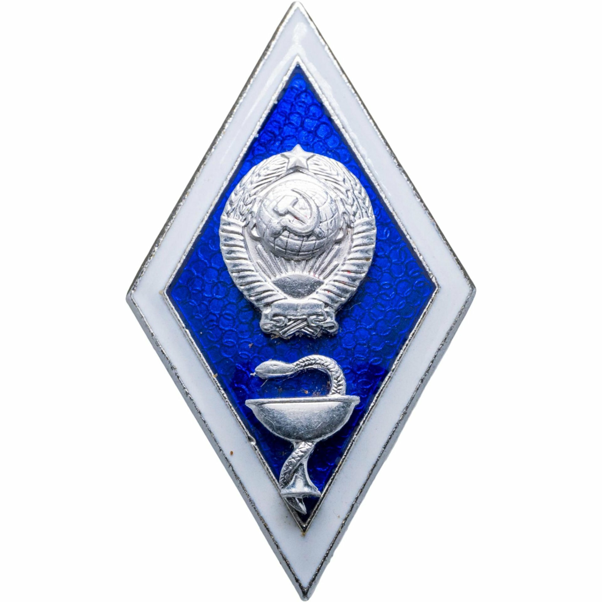 Знак-ромб об окончании ветеринарного ВУЗа, алюминий, горячая эмаль, винт СССР, ЛМД, 1980-1990 гг