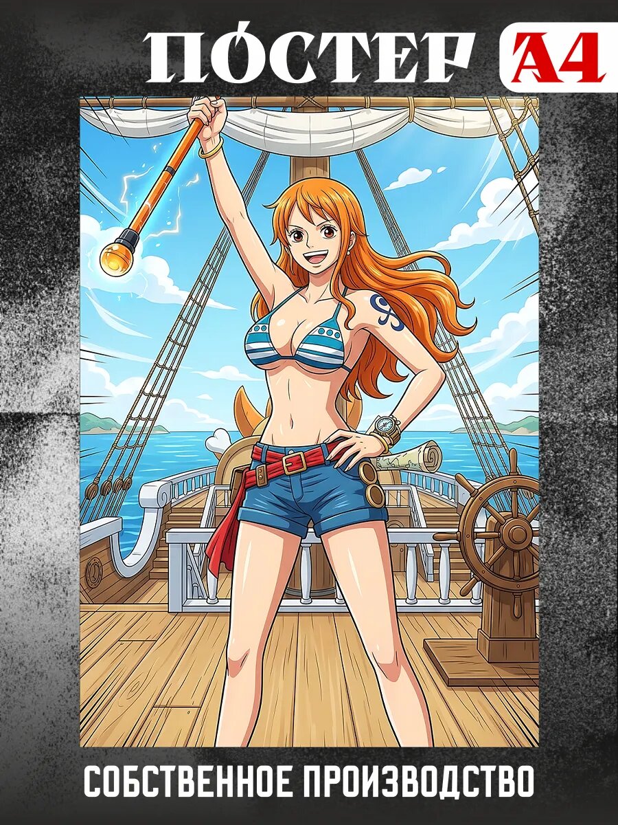 Постер на стену интерьерный One Piece аниме А4