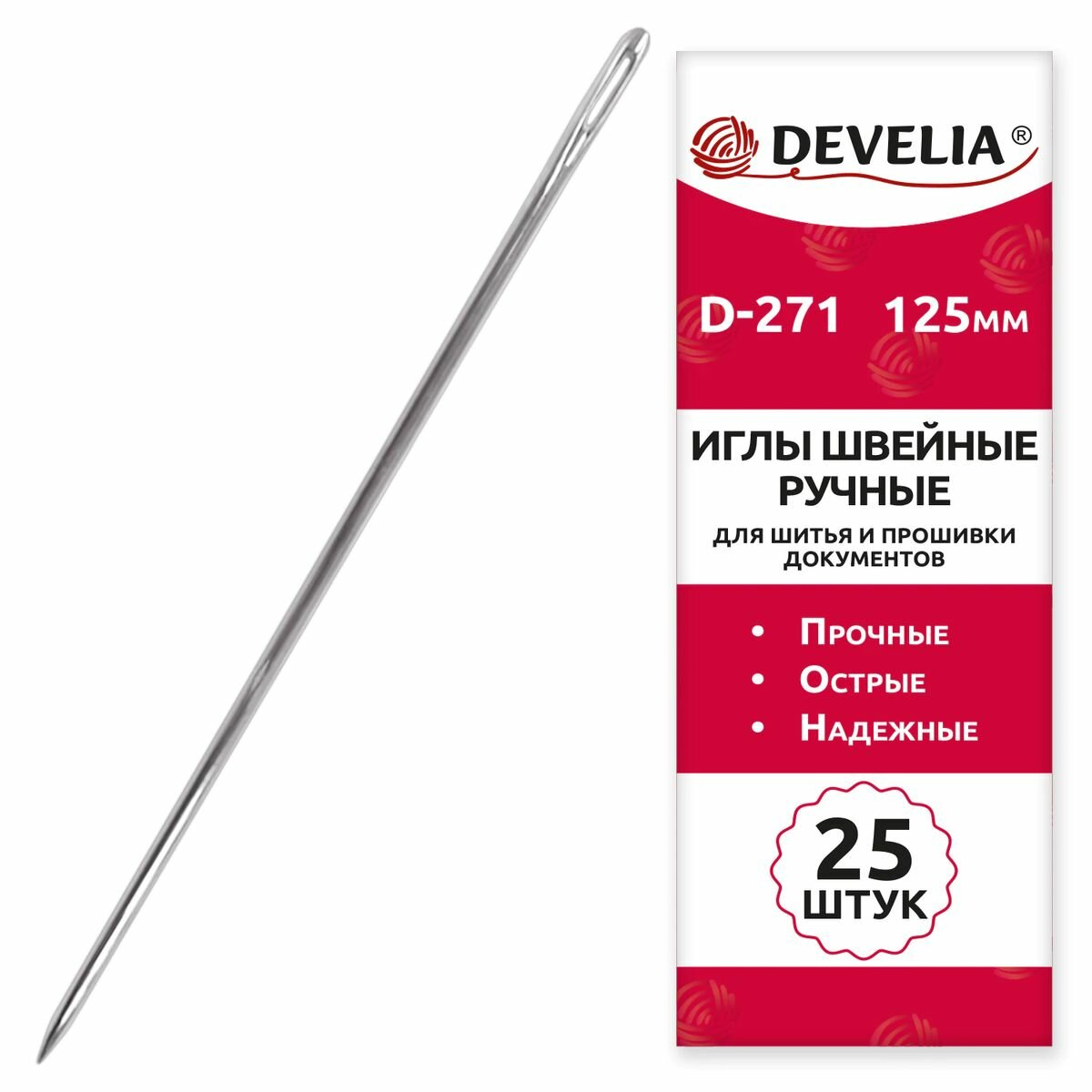 Иглы для шитья и прошивки документов девелия ручные (цыганские), 125 мм, 25 игл (D-271), 1 уп.