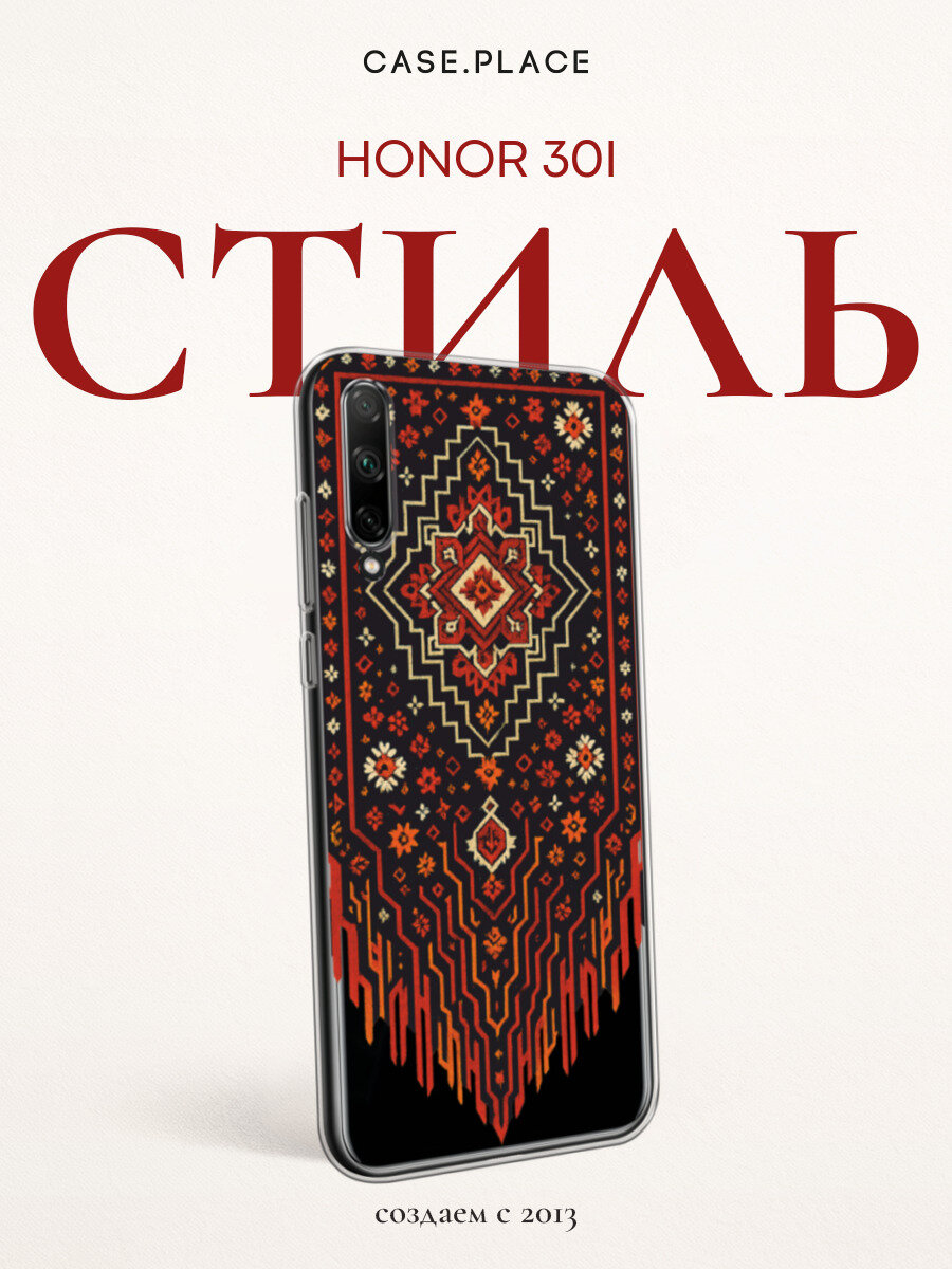 Чехол на Honor 30i / Хонор 30i с принтом Бабушкин платок, прозрачный