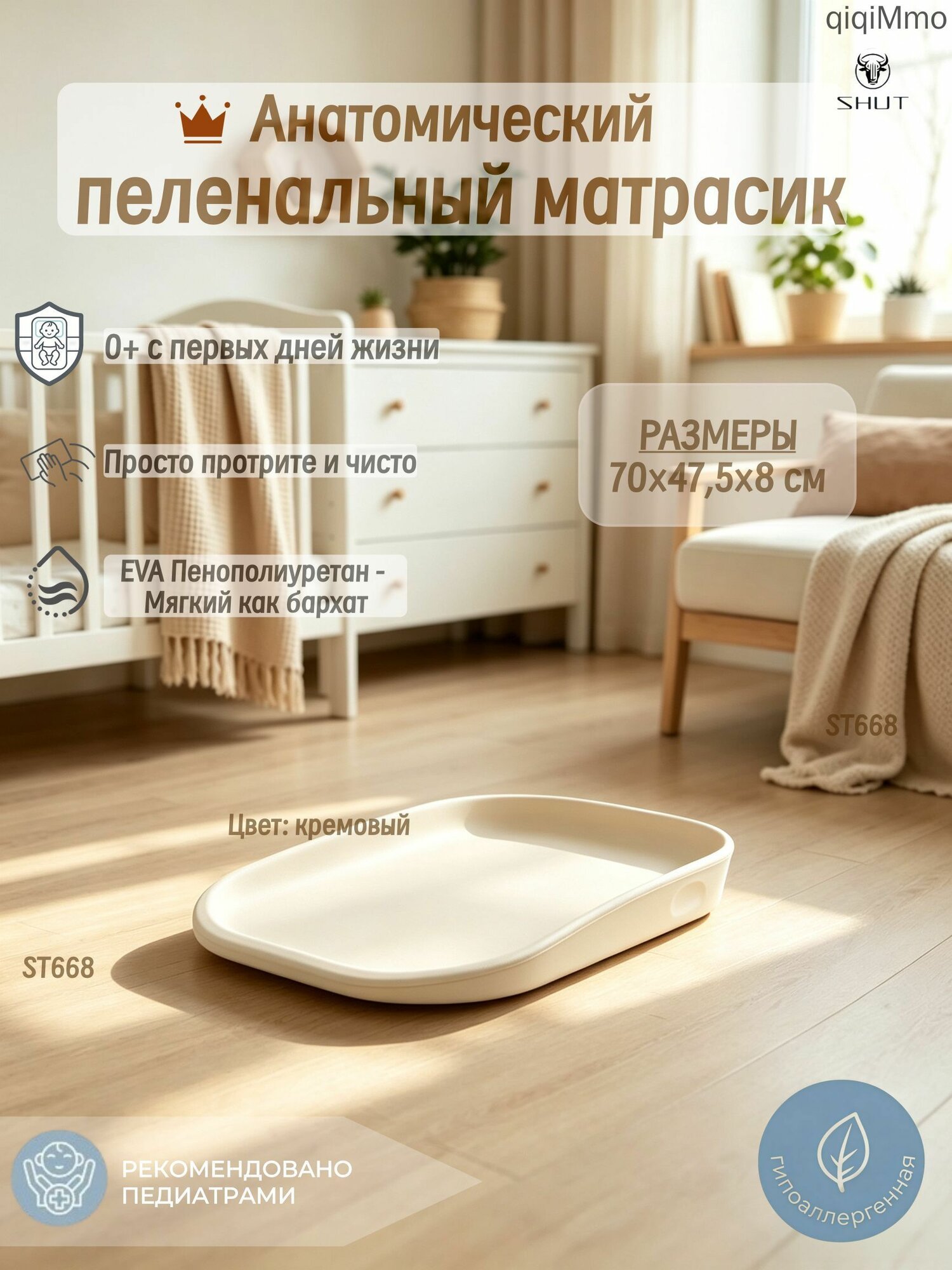 Пеленальная доска 47x70 см, материал наполнителя: Латексный пенополиуретан