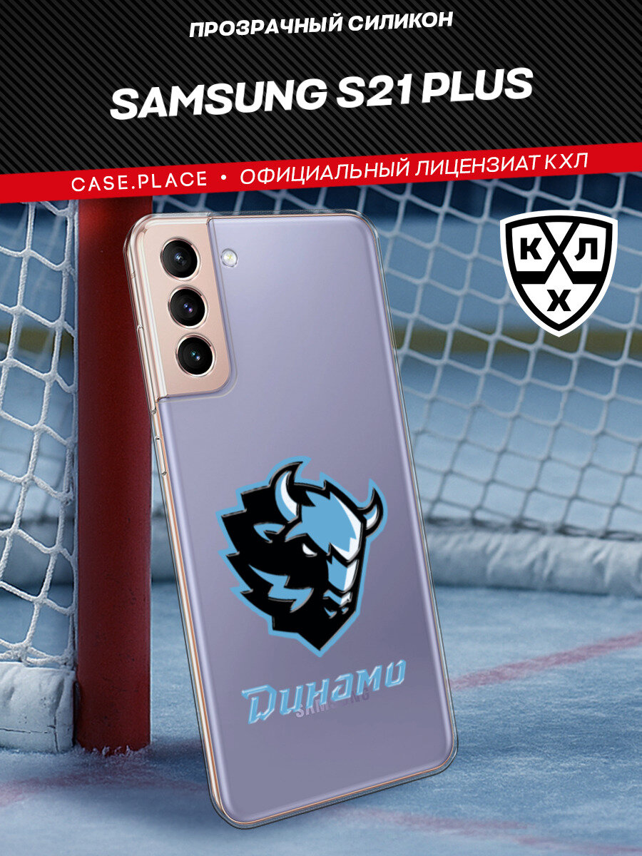 Чехол на Samsung Galaxy S21 Plus / Самсунг S21 Plus с принтом "КХЛ Минский зубр"