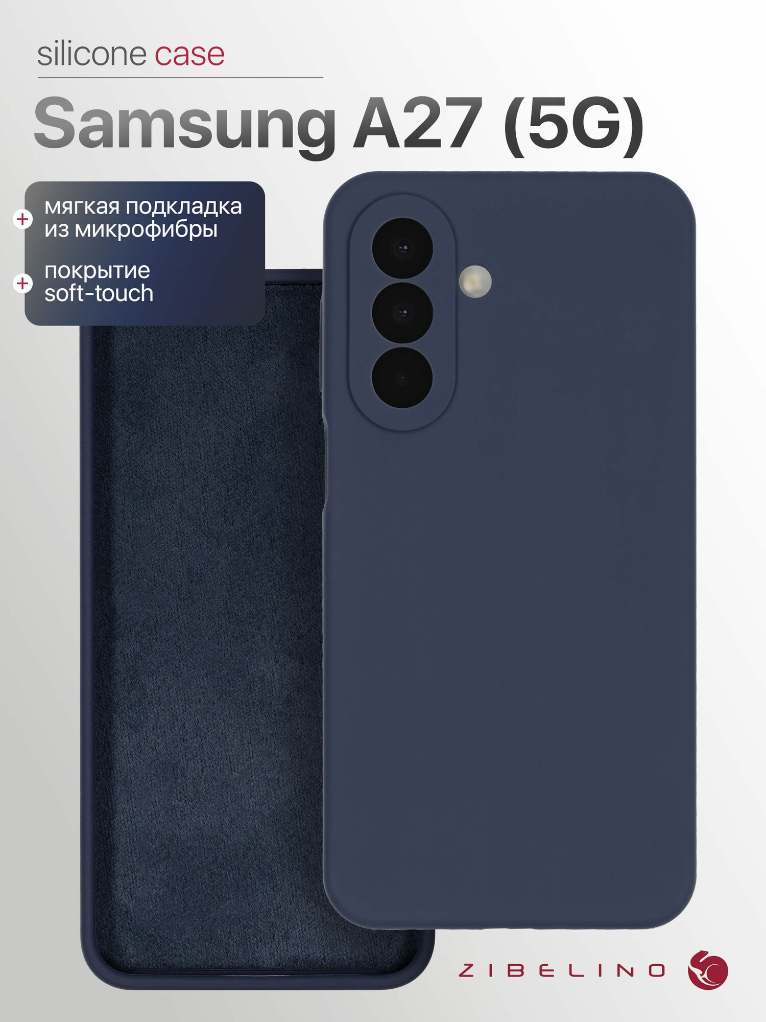 Чехол на Samsung A27 5G с мягкой подкладкой из микрофибры, с выступами для защиты камеры, противоударный, темно-синий / Самсунг Галакси А27