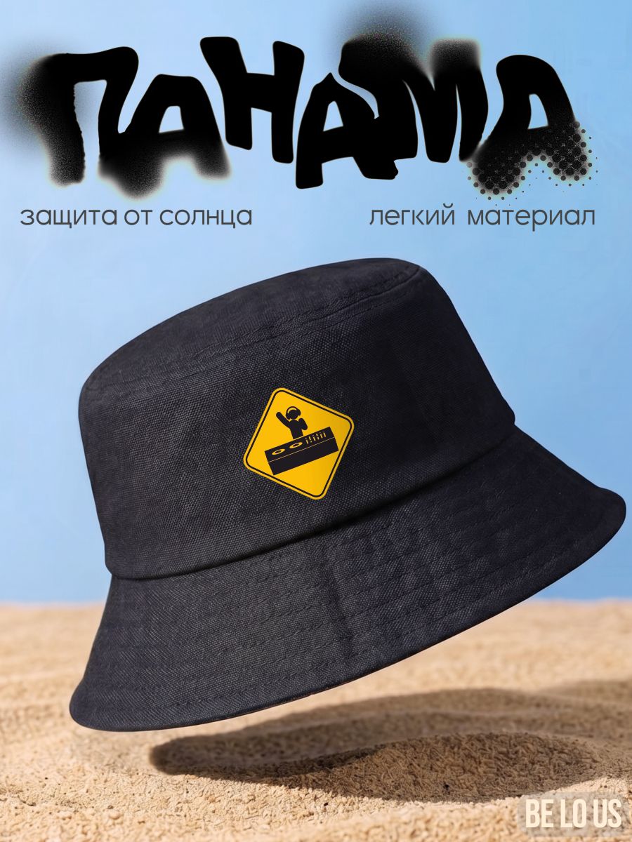 Панама Be lo Us Базовая коллекция для мужчин