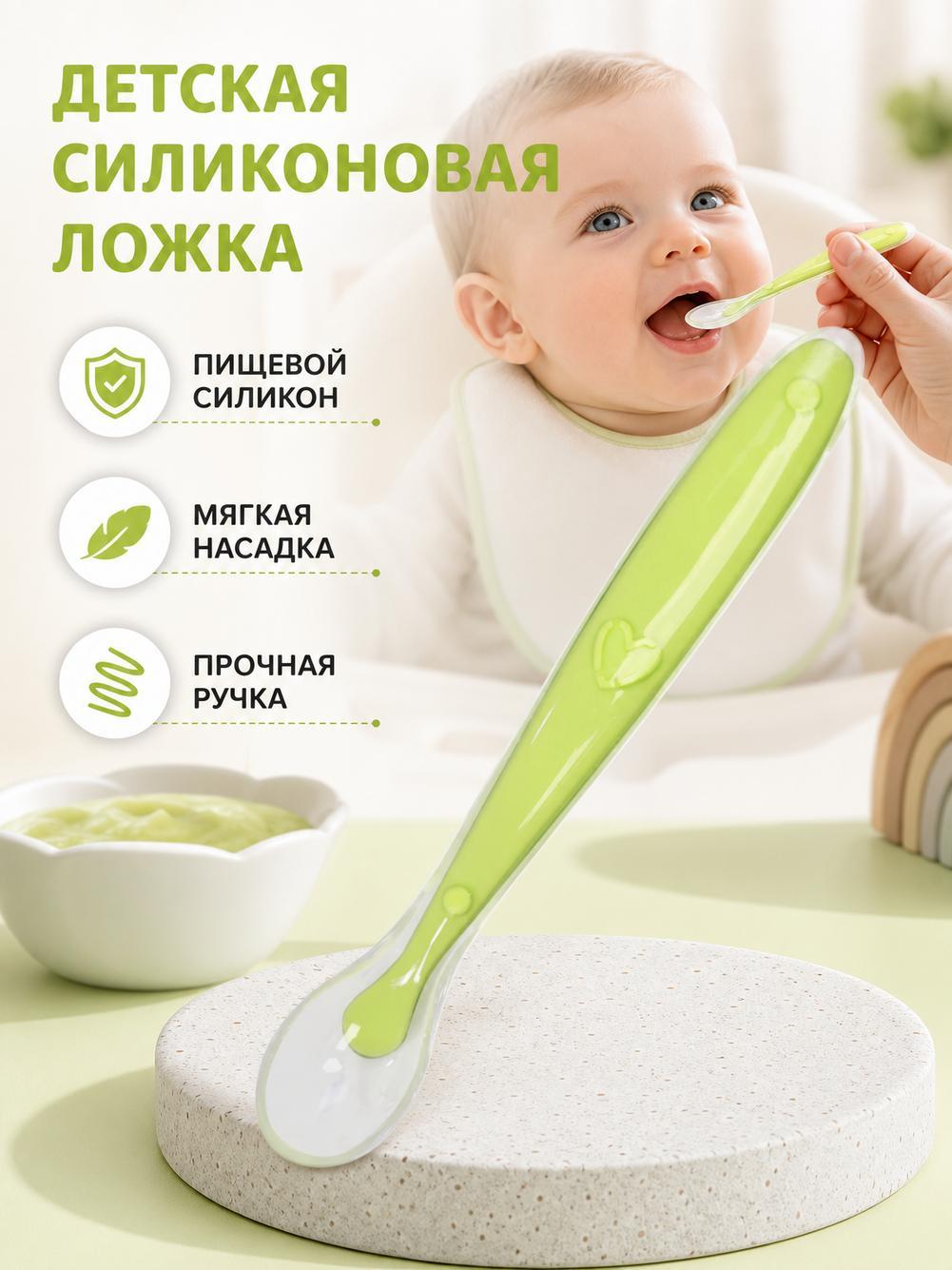Силиконовая ложечка для малышей