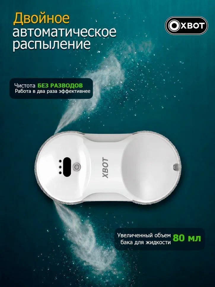 Робот-стеклоочиститель Xbot A11 — фото 1