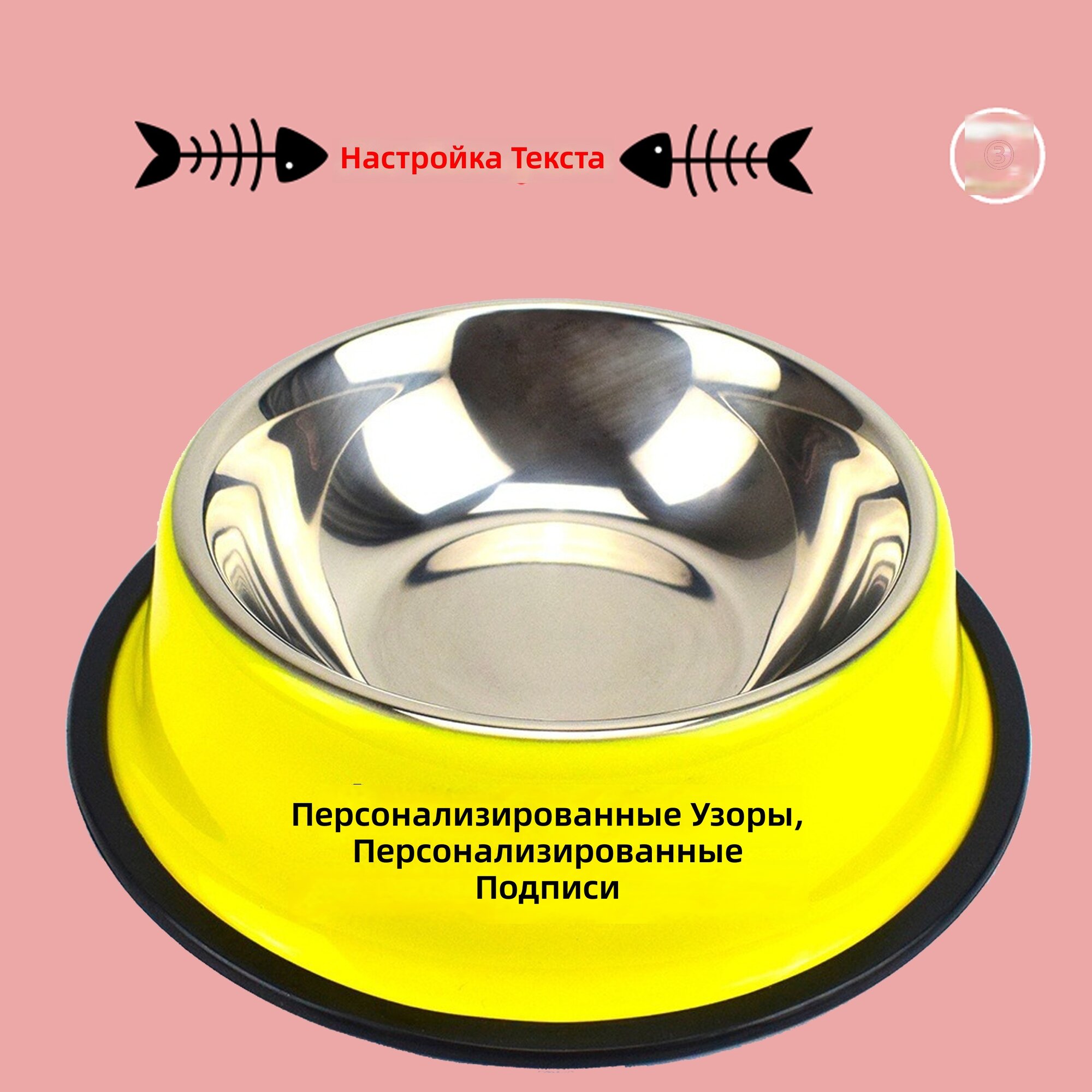 Собачья и кошачья миска из нержавеющей стали с нестандартным рисунком №3, жёлтая, нескользящая, большого размера