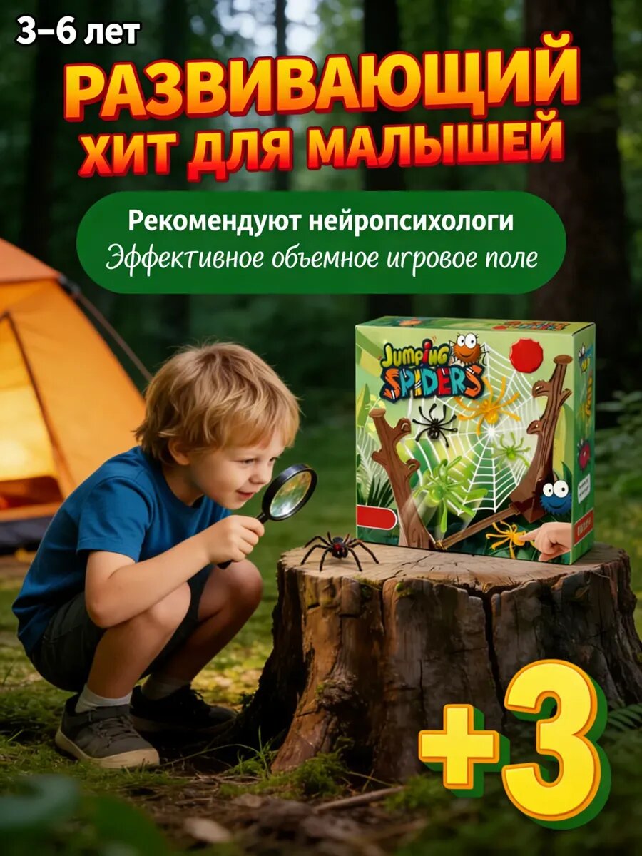 Паутинка игра