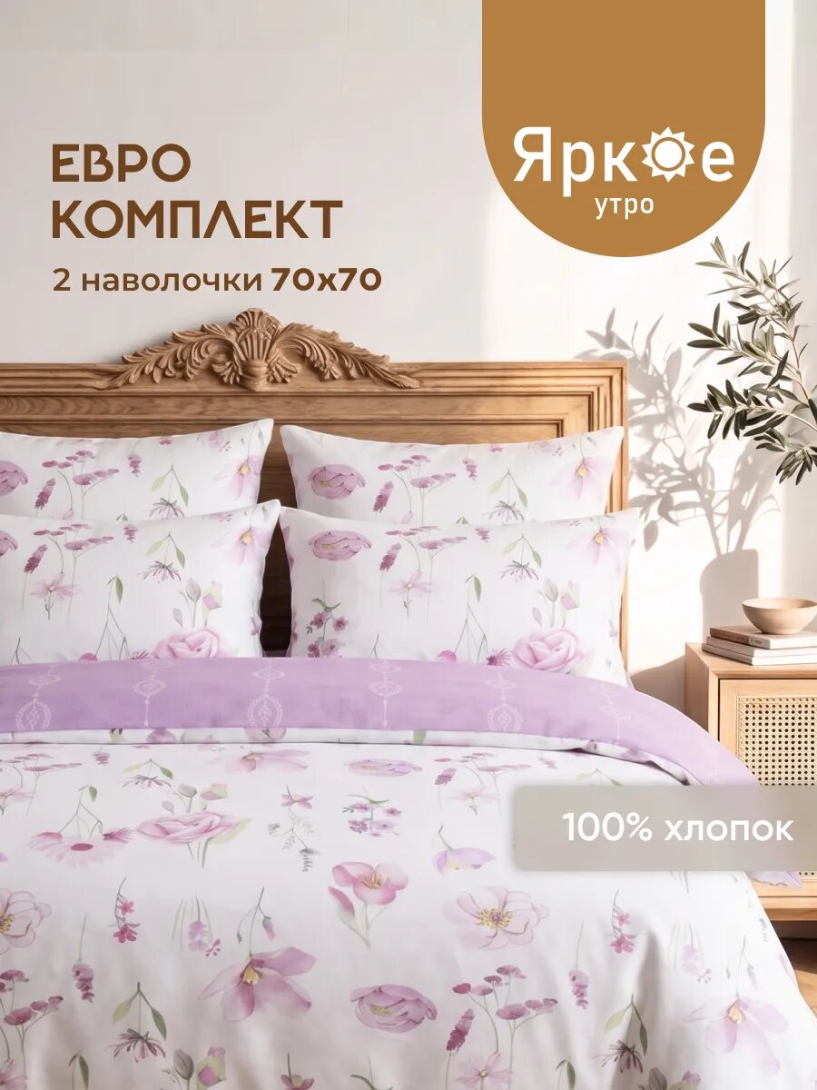 Постельное белье евро бязь комплект