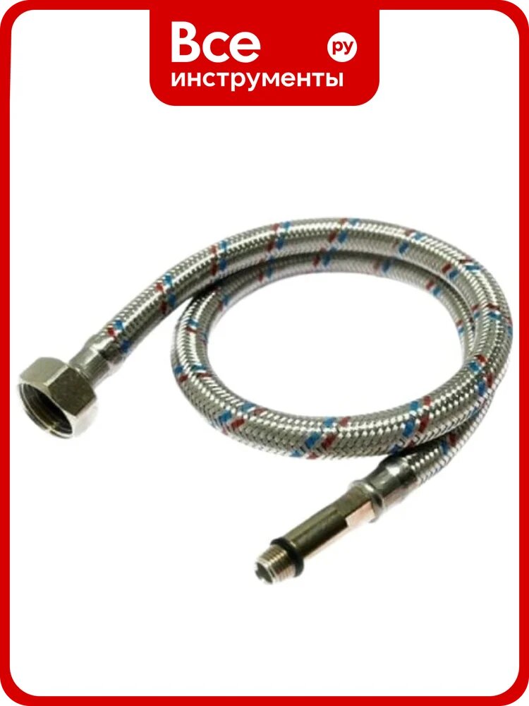 Подводка для смесителей СТМ сталь 1/2xM10x120 см, длинный штуцер CWFLS120