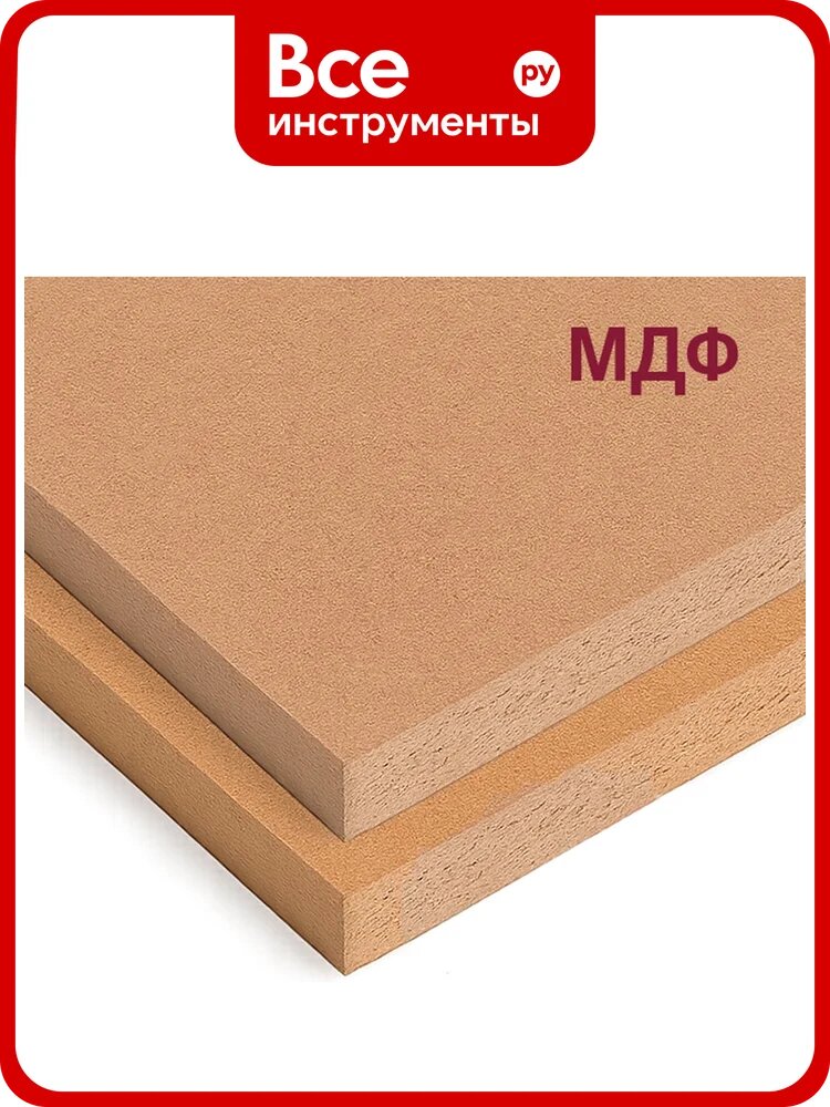 Плита МДФ MW 6x1033x2800 мм 1хМДФ-6х1033х2800