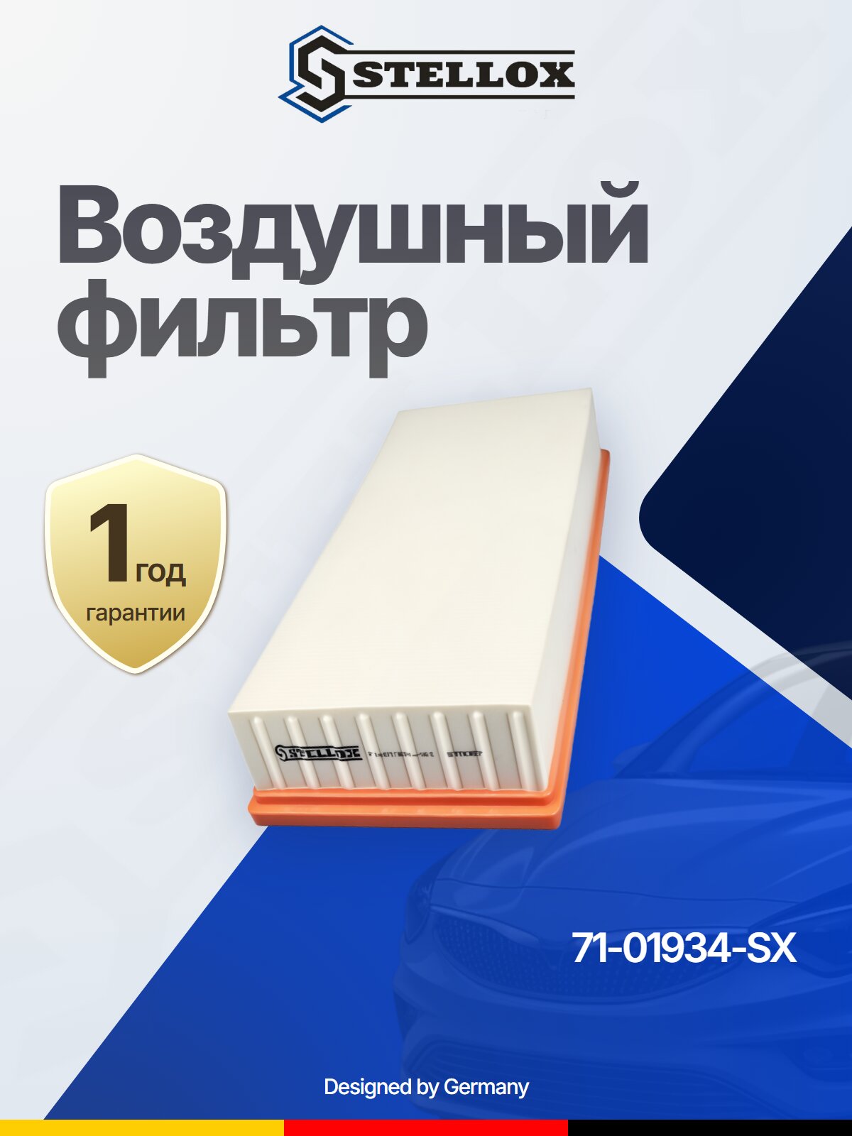 Фильтр воздушный