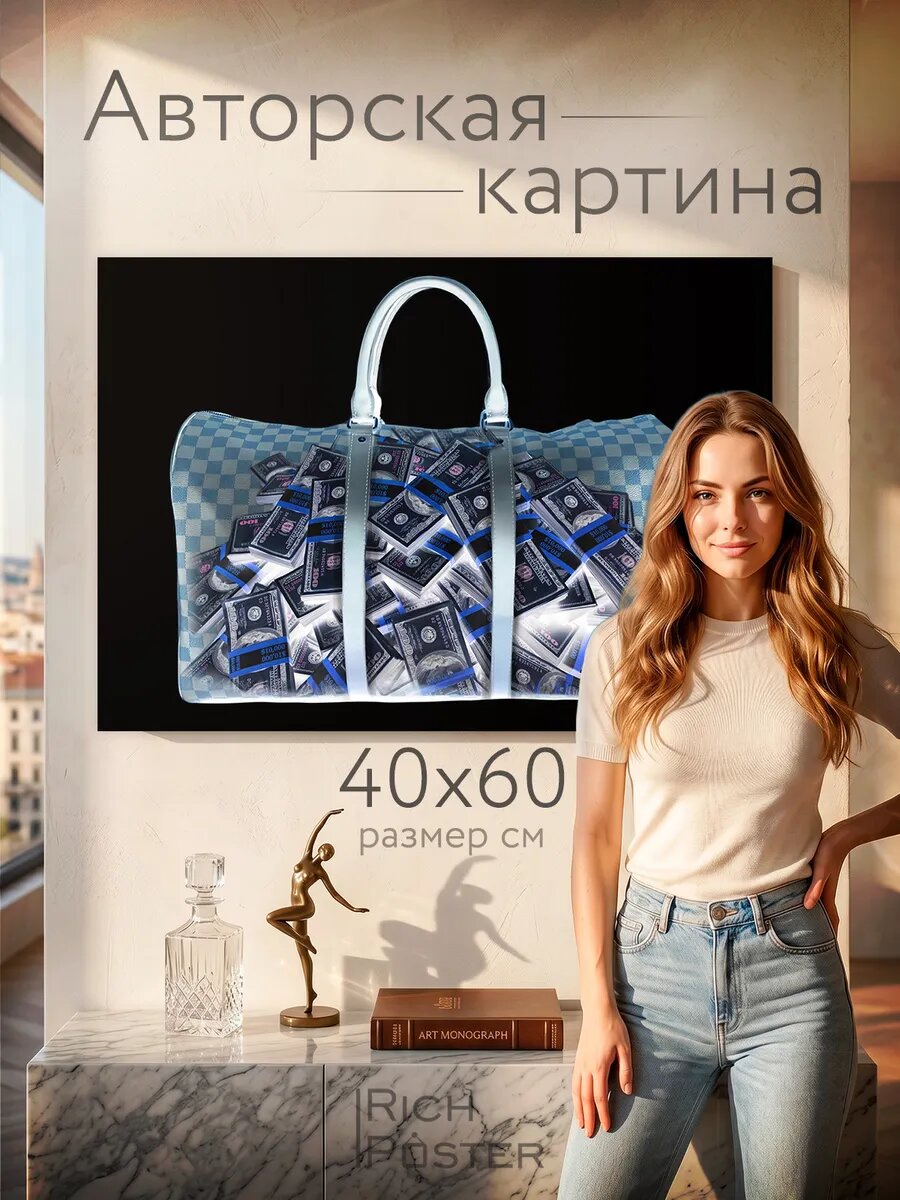Картина на стену Капитал мечты 40x60 см