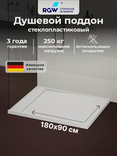 Изображение товара Поддон для душа 90х180 RGW TMC-W 553902918-01