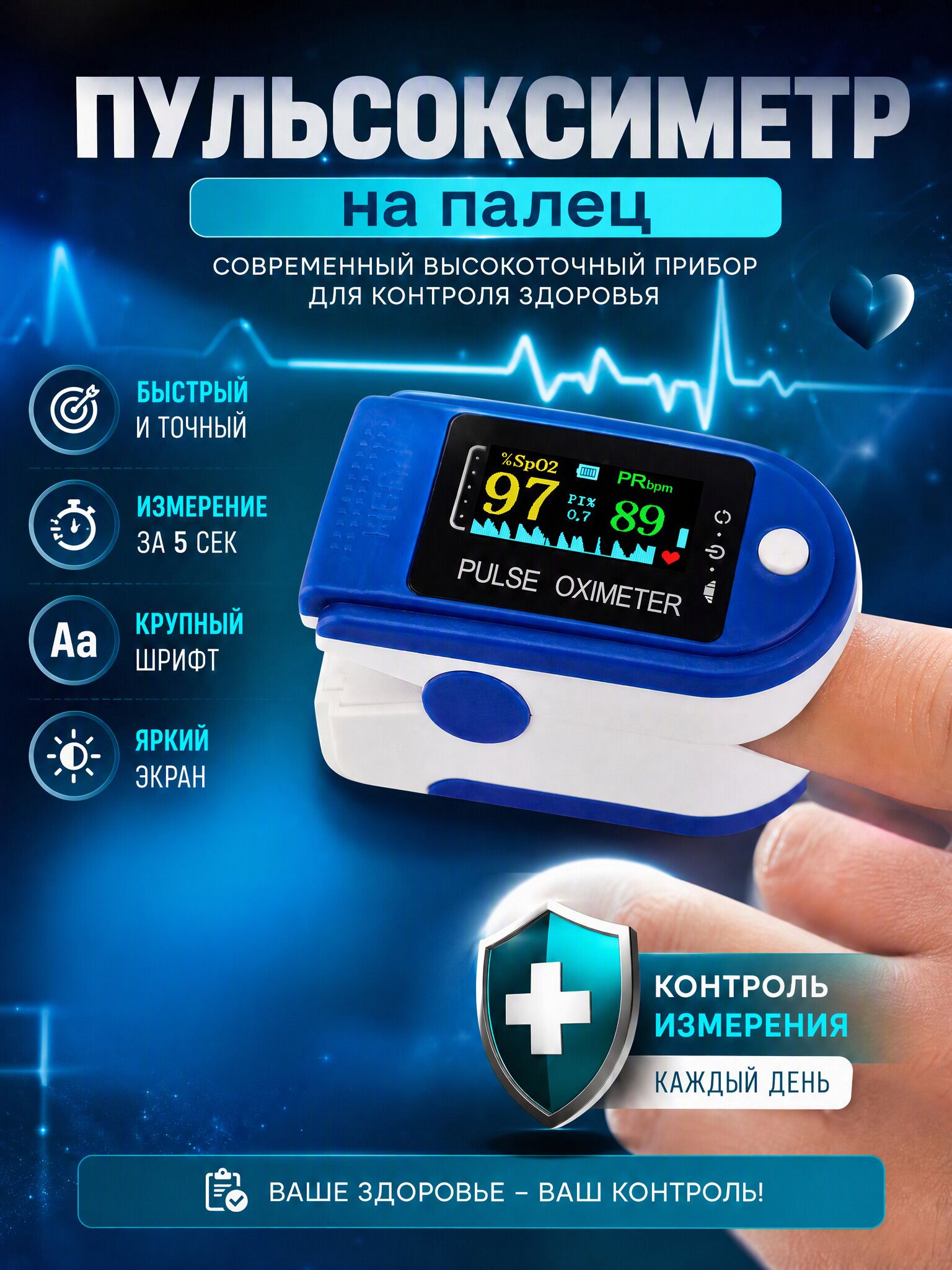 Пульсоксиметр медицинский на палец / Сатуратор медицинский / Пульсометр, измеритель кислорода в крови на палец
