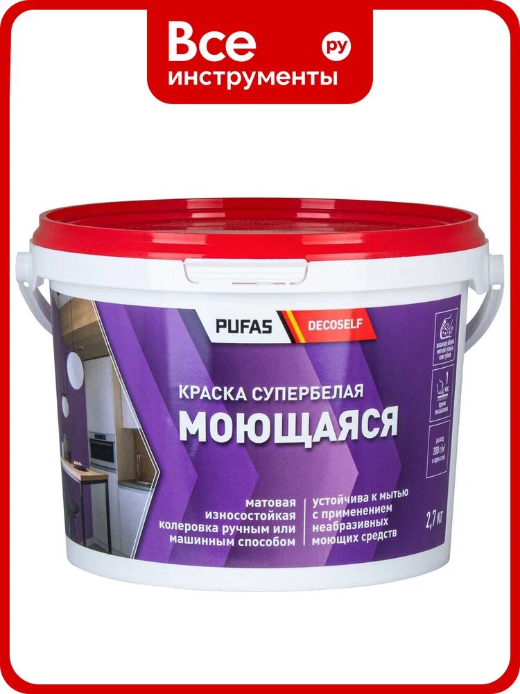 Моющаяся краска Pufas белая Decoself мороз. 1,86л2,7кг КМ тов-168475