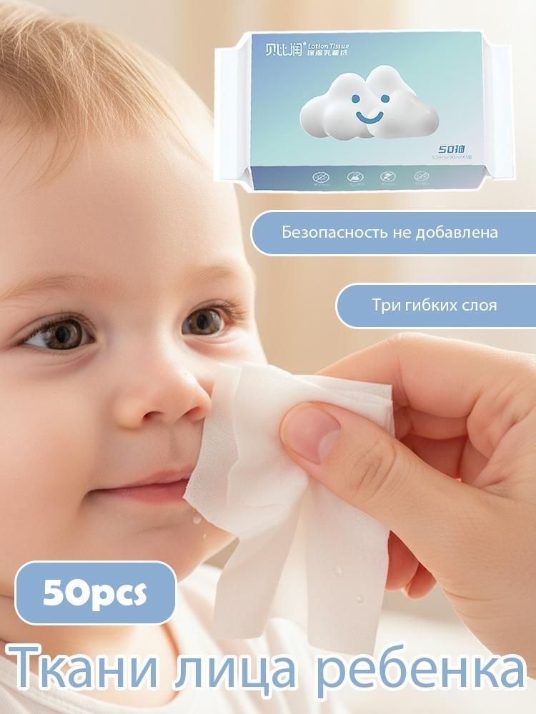 Полотенце для лица, мягкое полотенце soft cloud, специальный бумажный пакет кормления матери и ребенка