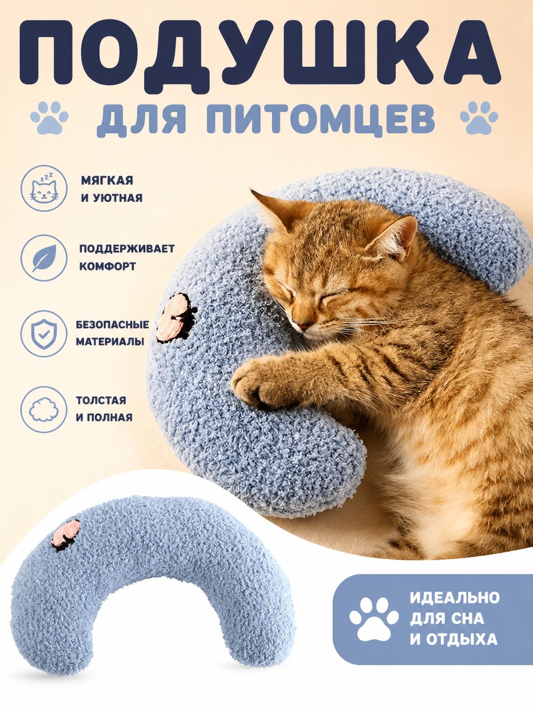 Подушки для домашних животных, Подушка в форме луны, Подходит для сна кошек и собак.